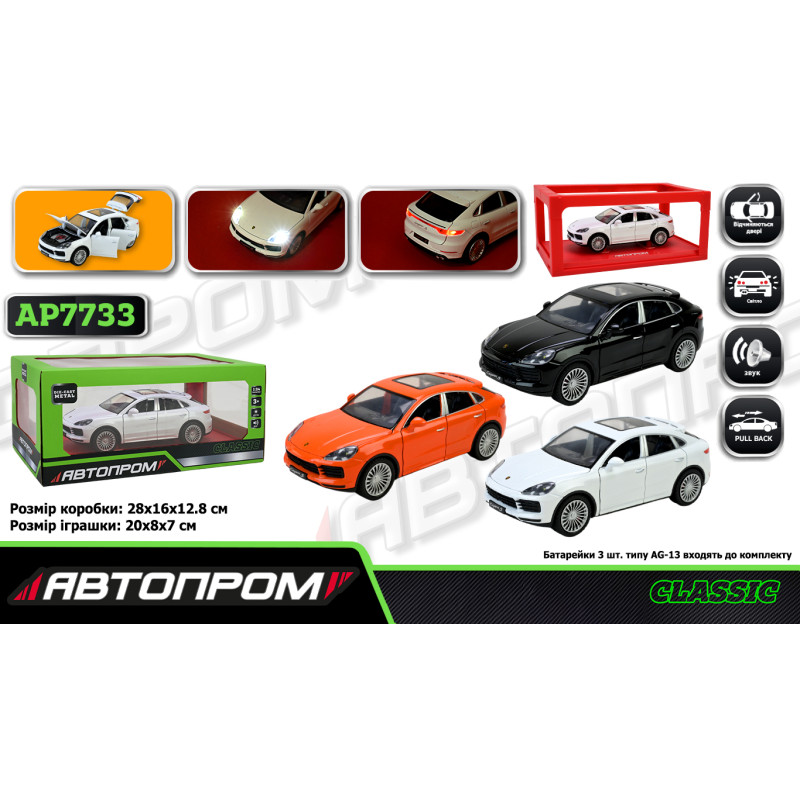 Машина мет. АВТОПРОМ 1:24 Porsche cayenne, батар,світло,звук,відкр.двері,кор. 28*16*12,8см /12-2/