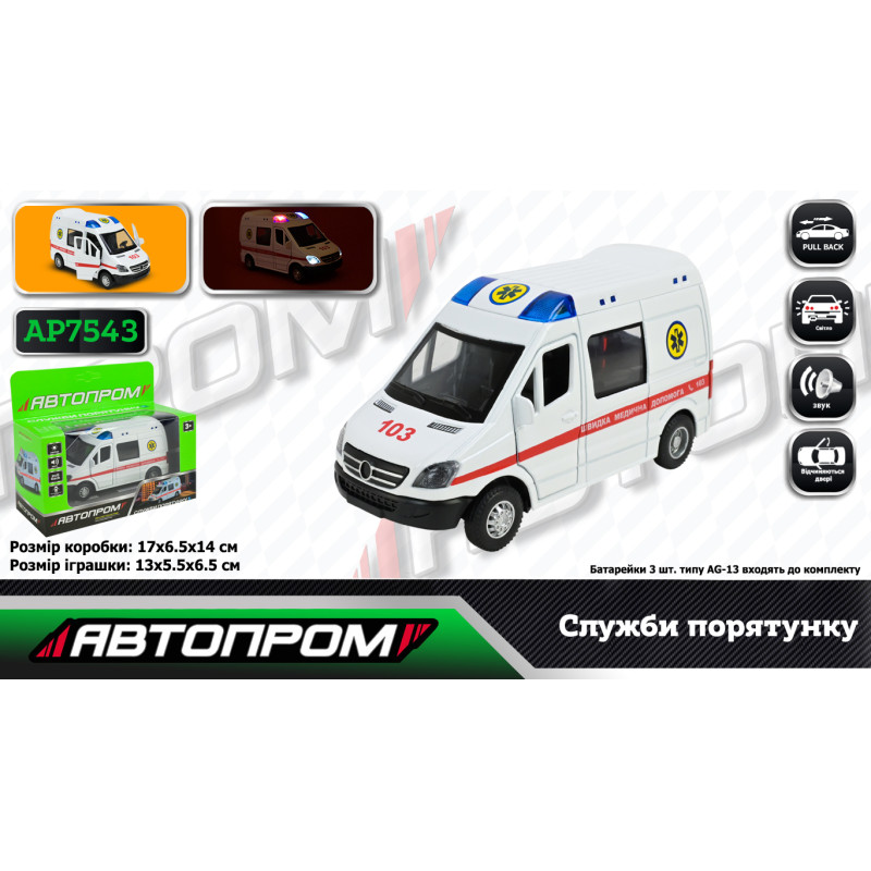 Машина мет. АВТОПРОМ 