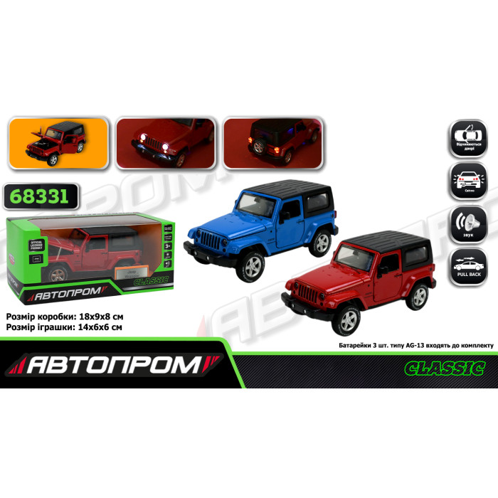 Машина мет. АВТОПРОМ,1:32 Jeep Wrangler ,батар,  світ.,звук,відкр..двері, кор. 18*9*9см /48-2/
