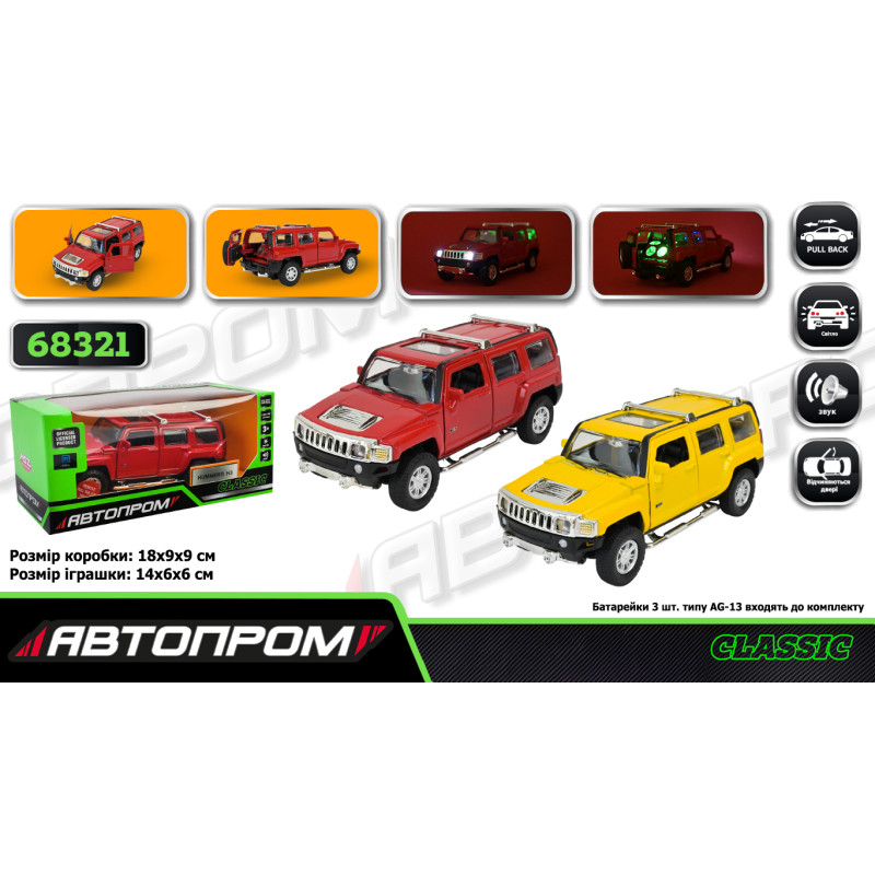 Машина мет. АВТОПРОМ 1:32 Hummer H3,батар,  світ.,звук,відкр..двері, кор. 18*9*9см /48-2/