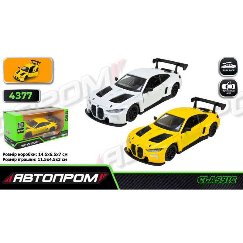 Машина мет. АВТОПРОМ 1:43 BMW M4 GT3,2 кольора, відкр. двері,кор. 14,5*6,5*7см /96-2/