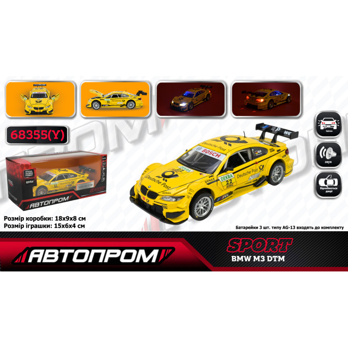 Машина мет. АВТОПРОМ 1:32 BMW M3 DTM, батар,світло,звук,відкр.двері,кор. 18*9*8см /48-2/