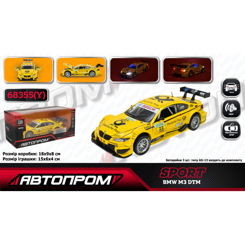 Машина мет. АВТОПРОМ 1:32 BMW M3 DTM, батар,світло,звук,відкр.двері,кор. 18*9*8см /48-2/