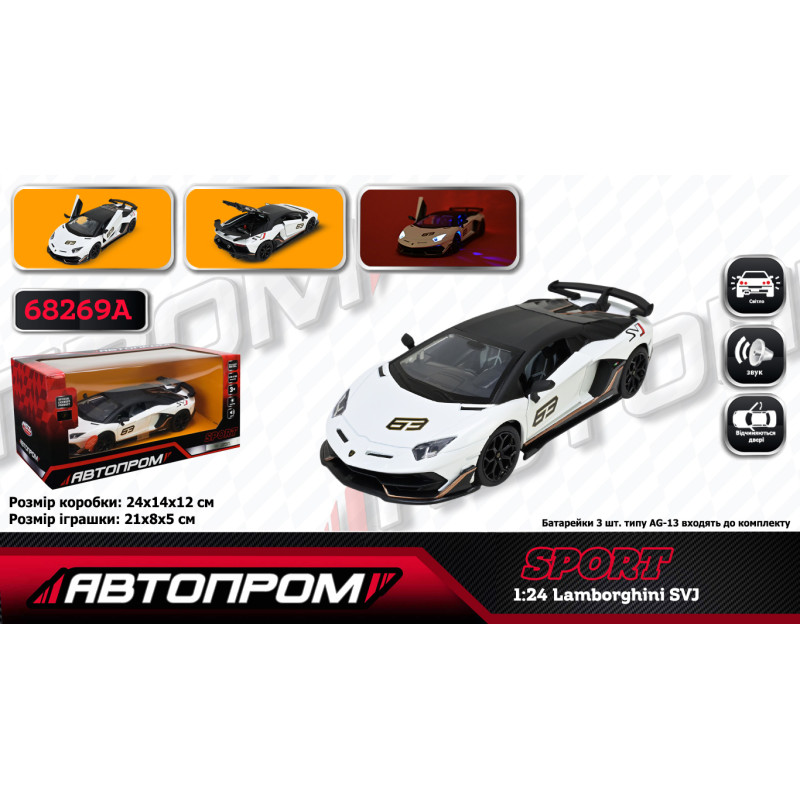 Машина мет. АВТОПРОМ 1:24 