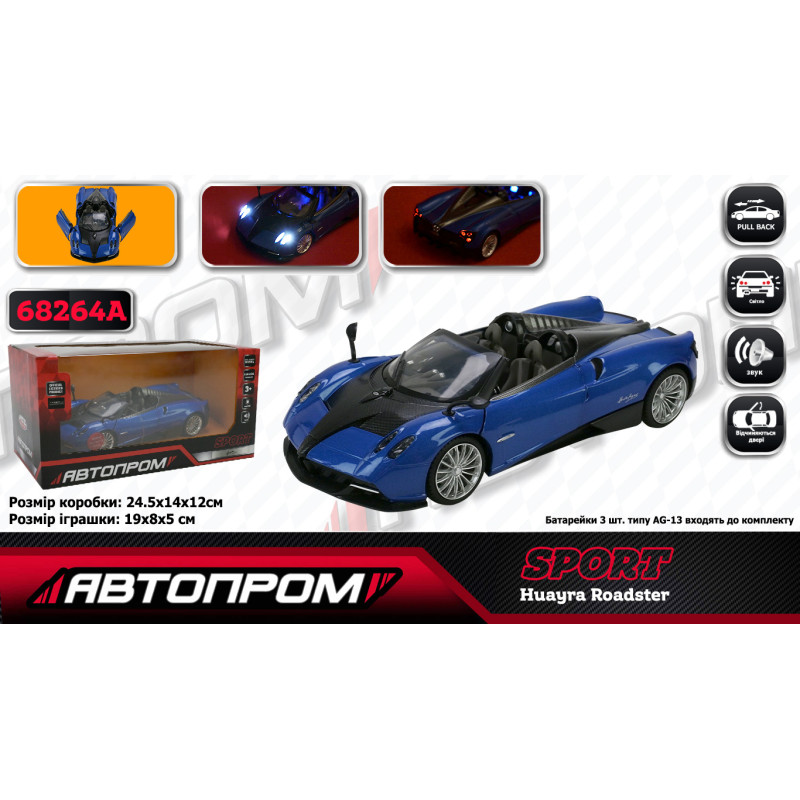 Машина мет. АВТОПРОМ 1:24 Pagani Huayra Roadster, батар,світло,звук,відкр.двері,кор. 24,5*12см /12-2/