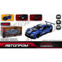 Машина мет. АВТОПРОМ, 1:24 