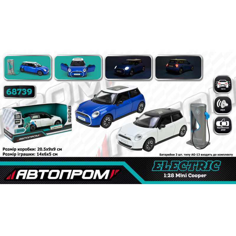 Іграшка машина мет. АВТОПРОМ 2кольори 1:36 MINI COOPER,батар.,світло,звук,відкр.двері,капот,багаж., у кор.20*9*9см /32/