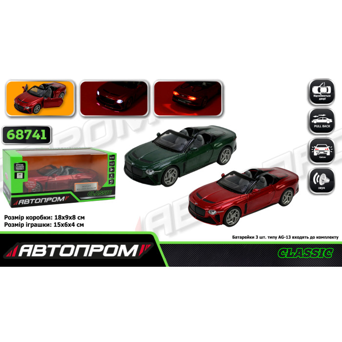 Машина мет. АВТОПРОМ 1:32 Bentley Bacalar, батар,світло,звук,відкр.двері,кор. 18*9*8см /48/