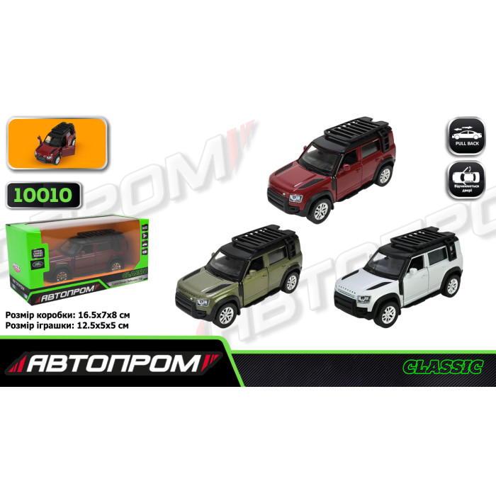 Іграшка машина мет. АВТОПРОМ  5 inch,3 кольори 2020 Land Rover Defender 110, відкр.двері, у кор.16,5*7*8см /48-2/