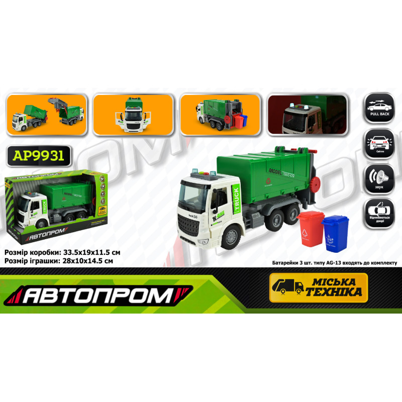 Машина  батар. АВТОПРОМ 