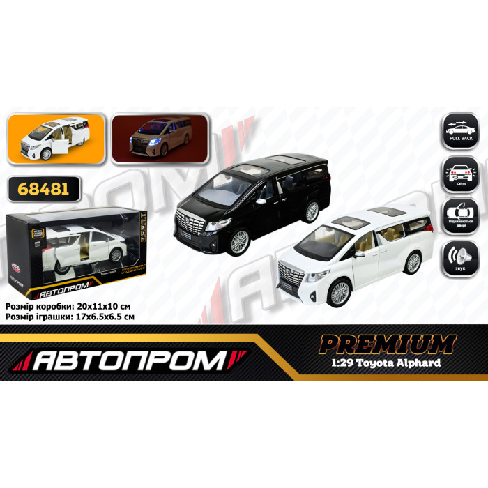 Машина мет. АВТОПРОМ,1:29 Toyota Alphard,батар,  світ.,звук,відкр..двері, кор. 20*11*10см /48-2/