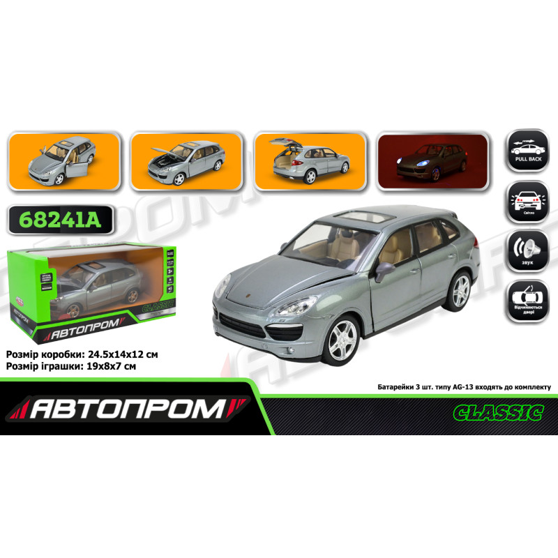 Машина мет. АВТОПРОМ 1:24 