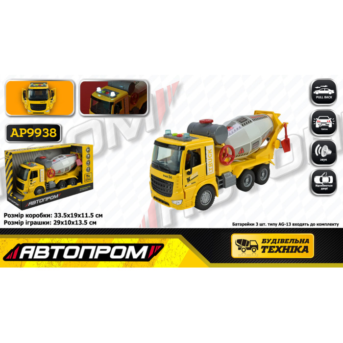 Машина  батар. АВТОПРОМ 