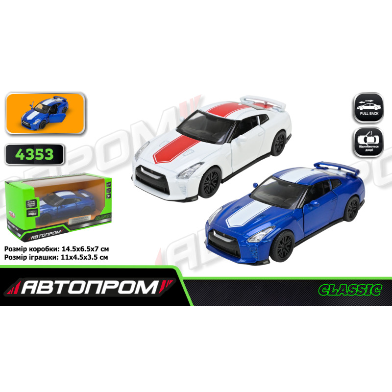 Машина мет. АВТОПРОМ 2 кольори 1:42  Nissan GT-R (R35),відкр..двері, кор. 14,5*6,5*7см /96-2/
