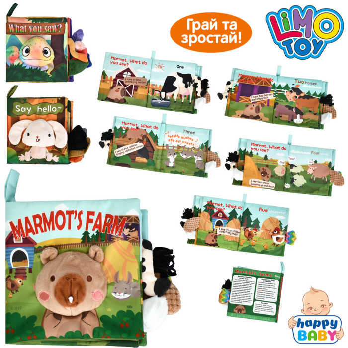 Книжка м'яка книжка, тканинна книжка, 16-17-5,5см, петелька, хвостики, пискавка, шуршить, брязкальце, 3 види, у п/е 22-18-5см /36/