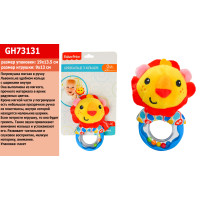 Погремушка мягкая в ручку FISHER PRICE Львенок,на удобном кольце с шариками внутри9*13 см, на планш. 19*13,5см, в п/э /48/