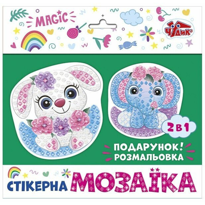 Стікерна мозаїка.Слоник та Зайка. ЧУДИК 10100576У (АТБ)(90)