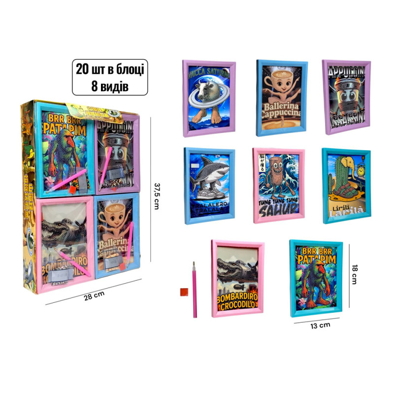 Алмазна мозаїка італійські меми  (8 видів) /4/80/20шт в кор.