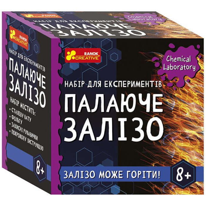 Набір для експериментів. Палаюче залізо 10138035У(135)