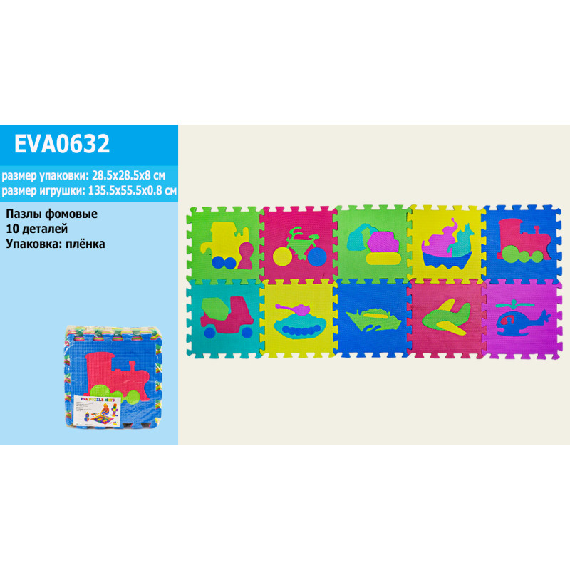 Пазли Фомові транспорт, 10 деталей, 28,5*28,5*0.8см в плівці /12/ Пазли Фомові транспорт, 10 деталей, 28,5*28,5*0.8см в плівці /12/