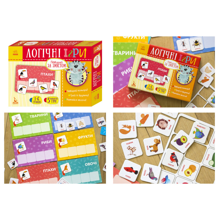 КЕНГУРУ Логічні ігри. 2+ Підбирай за змістом. 24 картки (Укр)