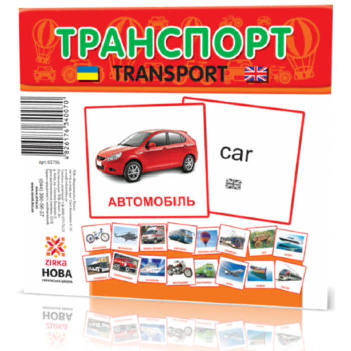 Картки міні Транспорт (110х110 мм) (укр)(45)