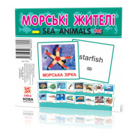 Картки міні Морські жителі (110х110 мм) (укр)(28.5)