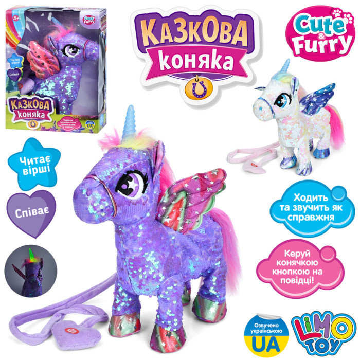 Конячка д/к(повідець), єдиноріг/пегас, 36-30-10см, музика-звук(укр), вірші, пісня, світло, ходить, паєтки, 2 кольори, на бат-ці, в кор-ці(розібрана), 28-38-13см /18/