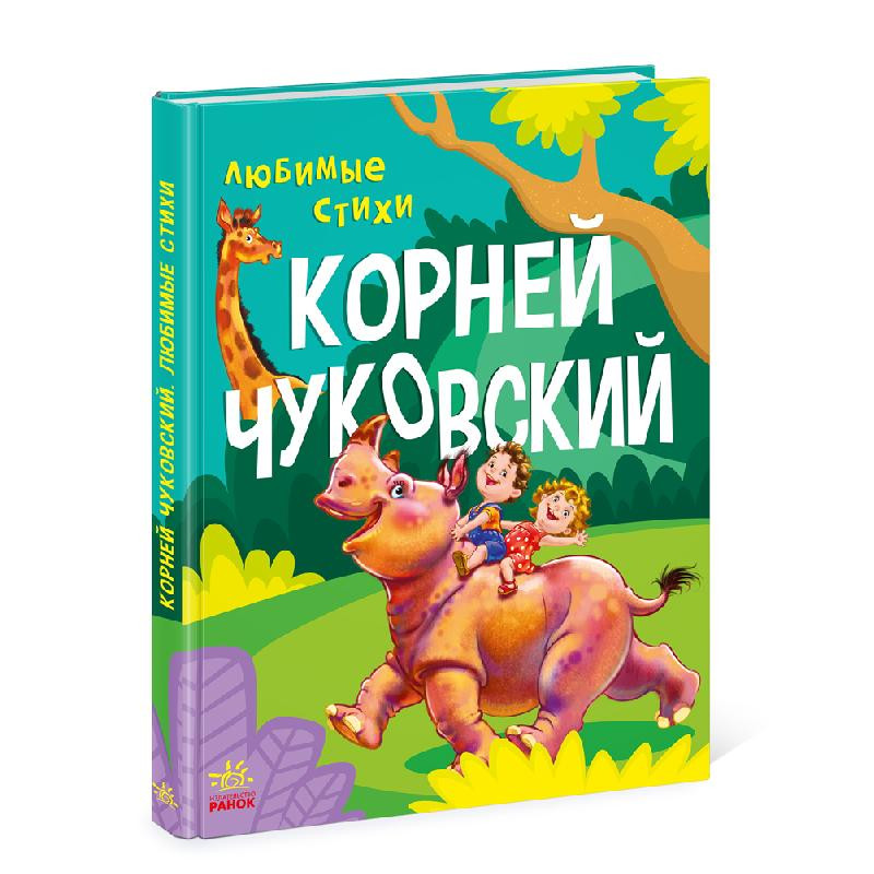Золота колекція: Любимые стихи (р)(290)
