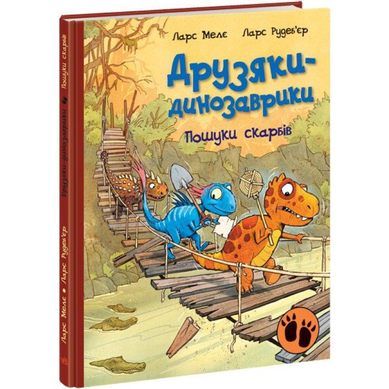 Друзяки-динозаврики : Пошуки скарбів (у)(370)