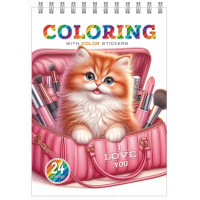 Розмальовка з наліпками 148 х 210 мм,100г,12 аркушів, друк 4+4.Спіраль диз:24216 Розмальовка з наліпками 148 х 210 мм,100г,12 аркушів, друк 4+4.Спіраль диз:24216