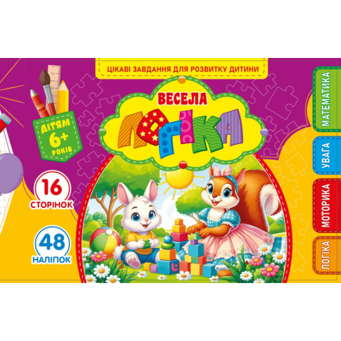 Розмальовка з аплікацією, ф.А5 (альбом.відкрив)диз.25227