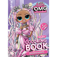 Розмальовка зі стікерами OMG