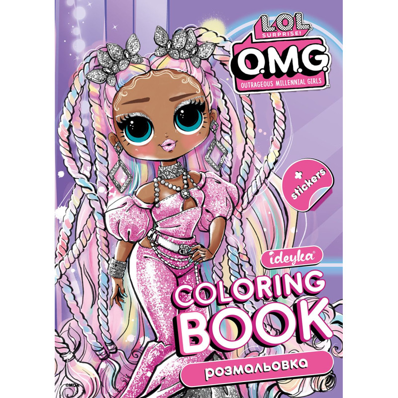 Розмальовка зі стікерами OMG