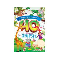 Видання для дозвілля  серія 