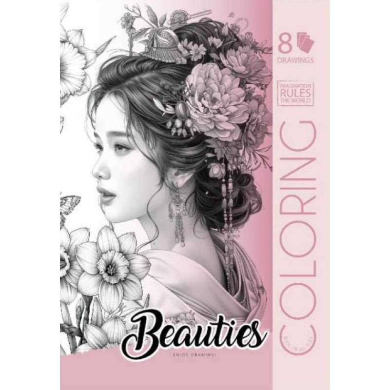 Розфарбовка 210х297 мм.,8арк,скоба диз.24145