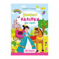 Видання для дозвілля  серія 
