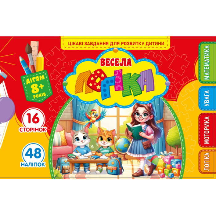 Розмальовка з аплікацією, ф.А5 (альбом.відкрив)диз.25226