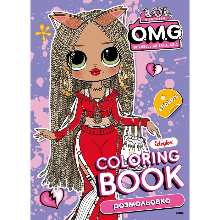 Розмальовка зі стікерами BB Nation SWAG