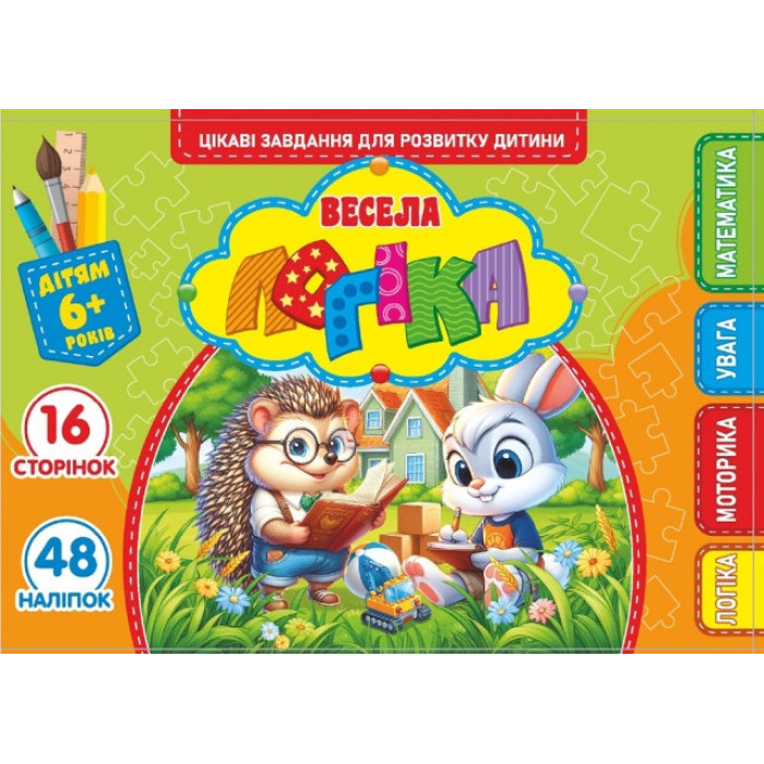 Розмальовка з аплікацією, ф.А5 (альбом.відкрив)диз.25220