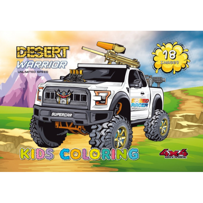 Розфарбовка, 80г, 210х297 мм, 16 арк., А4,Скоба диз.22199