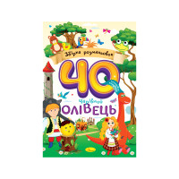 Видання для дозвілля  серія 