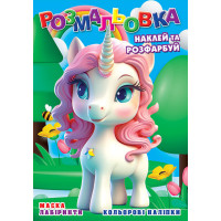 Раскраска 