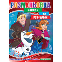 Раскраска 