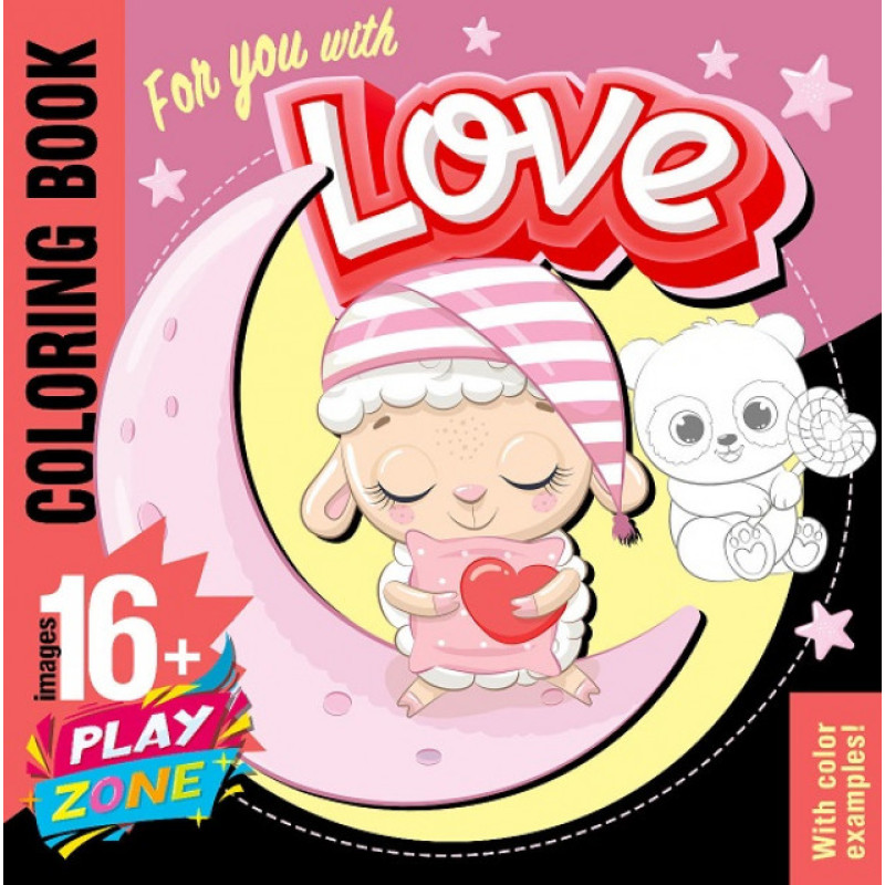 Розфарбовка, 100г, 200х200 мм, 16 стор.,Скоба диз.22363