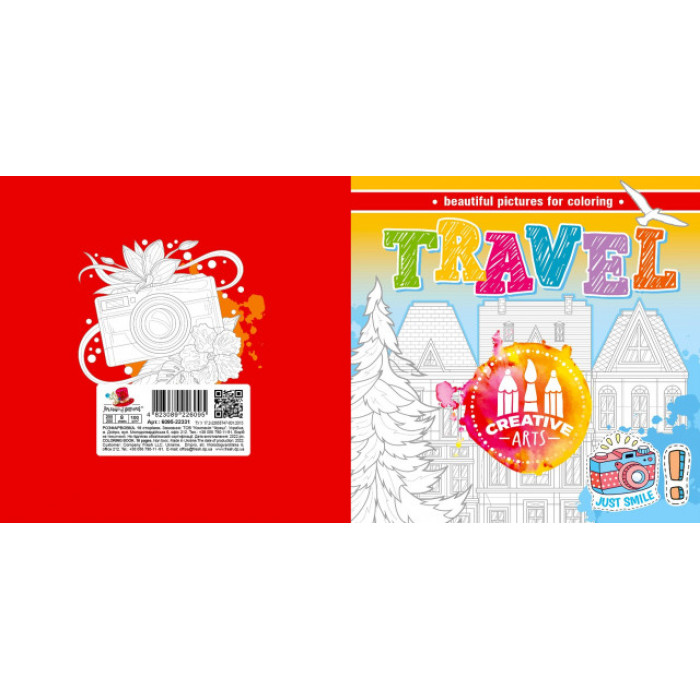 Розфарбовка, 100г, 200х200 мм, 16 стор.,Скоба диз.22331