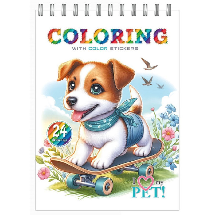 Розмальовка з наліпками 148 х 210 мм.,100г,12 аркушів, друк 4+4.Спіраль диз:24223