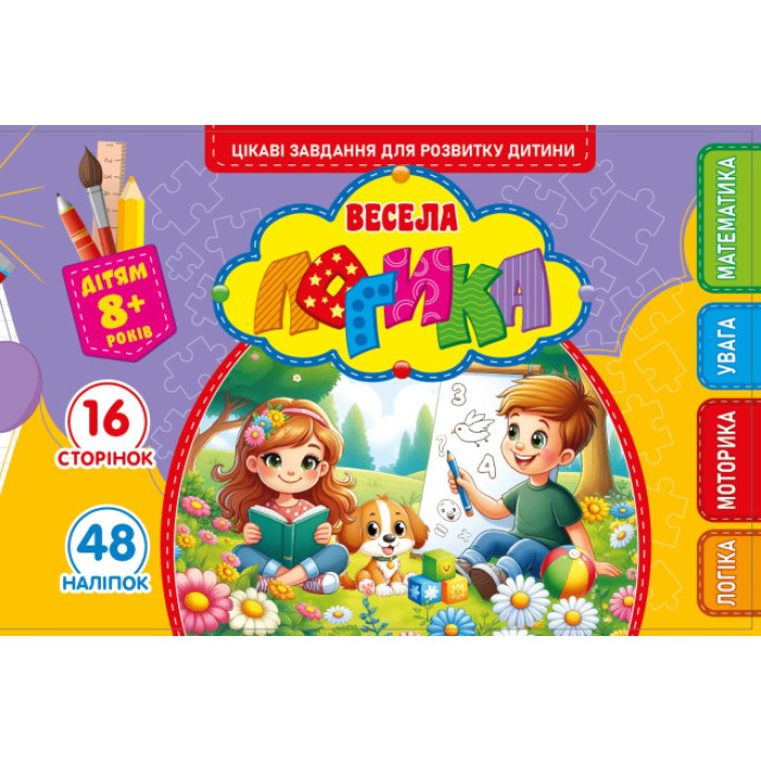 Розмальовка з аплікацією, ф.А5 (альбом.відкрив)диз.25221