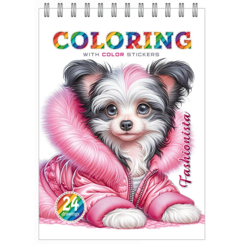 Розмальовка з наліпками 148 х 210 мм,100г,12 аркушів, друк 4+4.Спіраль диз:24215