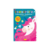 Видання для дозвілля  серія 